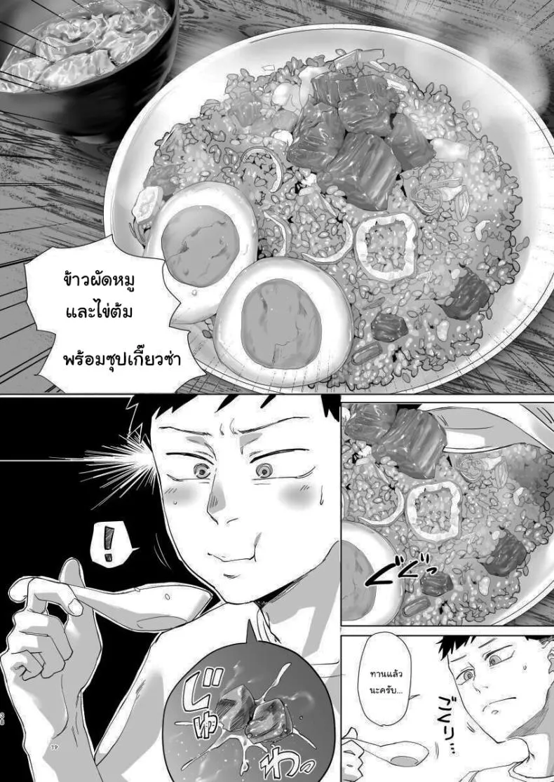 [Sucharaka Knight! (Orita)] Na, shounen Hey, boy Number 36 