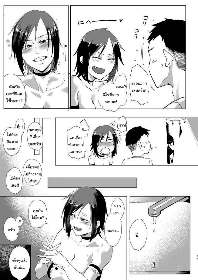 [Sucharaka Knight! (Orita)] Na, shounen Hey, boy Number 37 