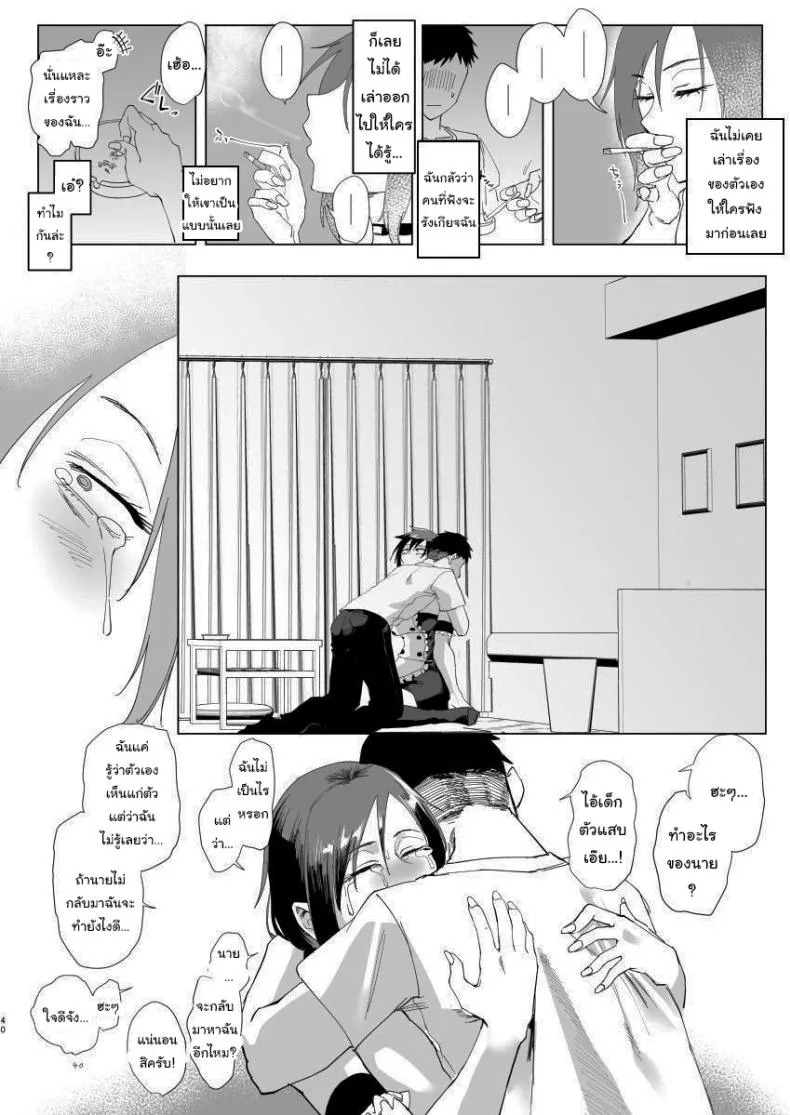 [Sucharaka Knight! (Orita)] Na, shounen Hey, boy Number 38 