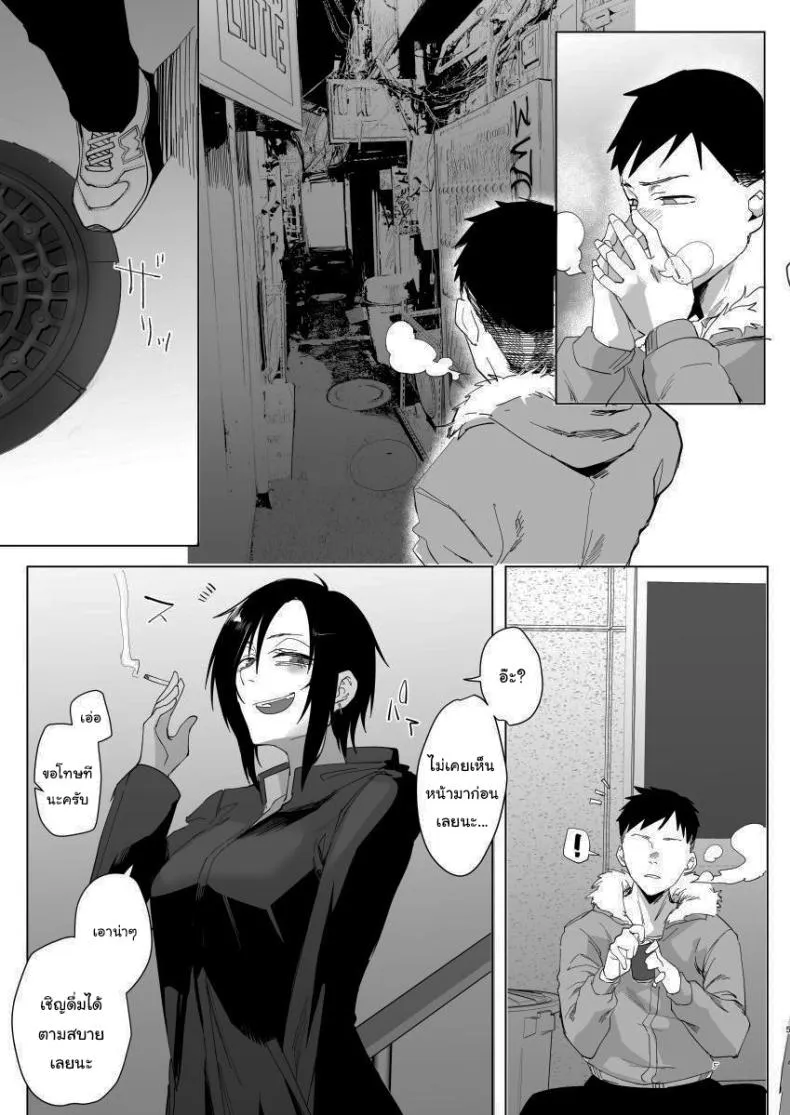 [Sucharaka Knight! (Orita)] Na, shounen Hey, boy Number 3 