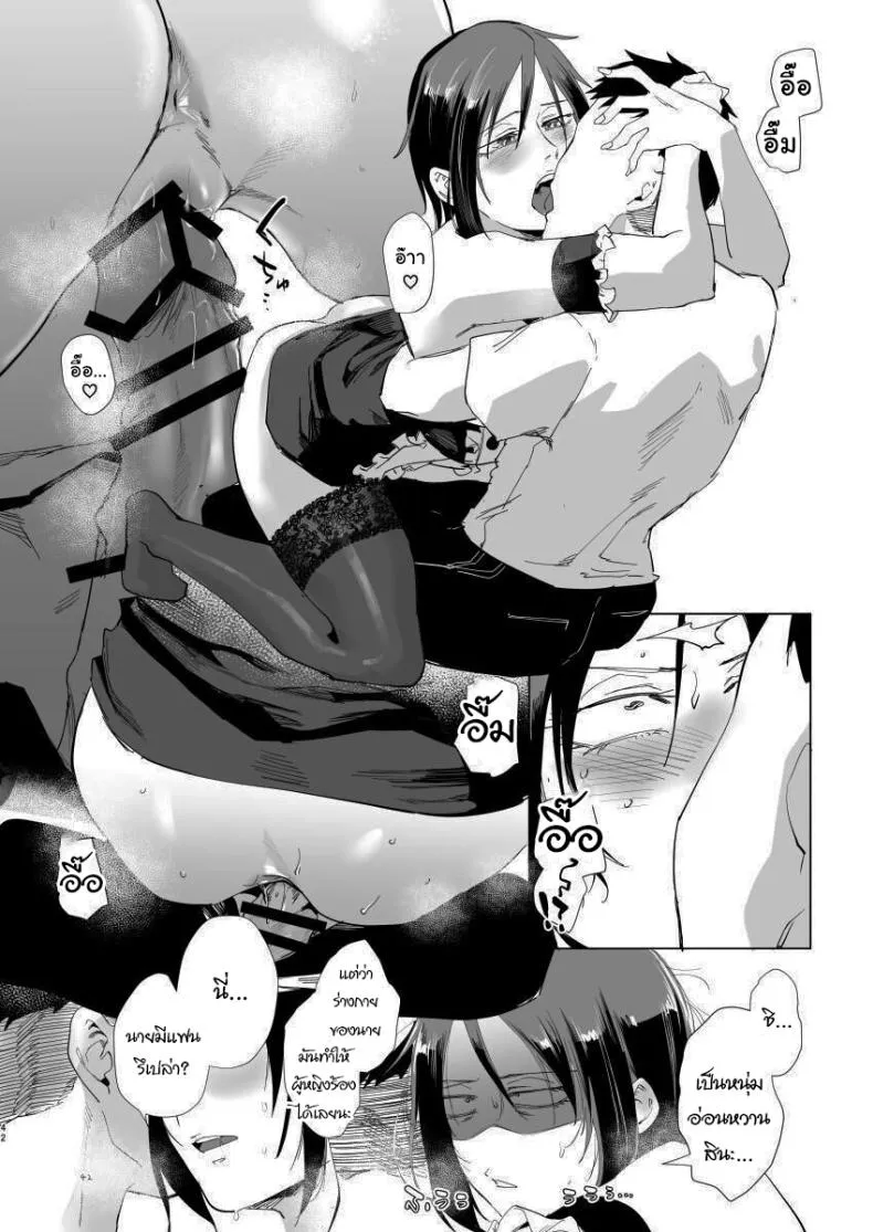 [Sucharaka Knight! (Orita)] Na, shounen Hey, boy Number 40 