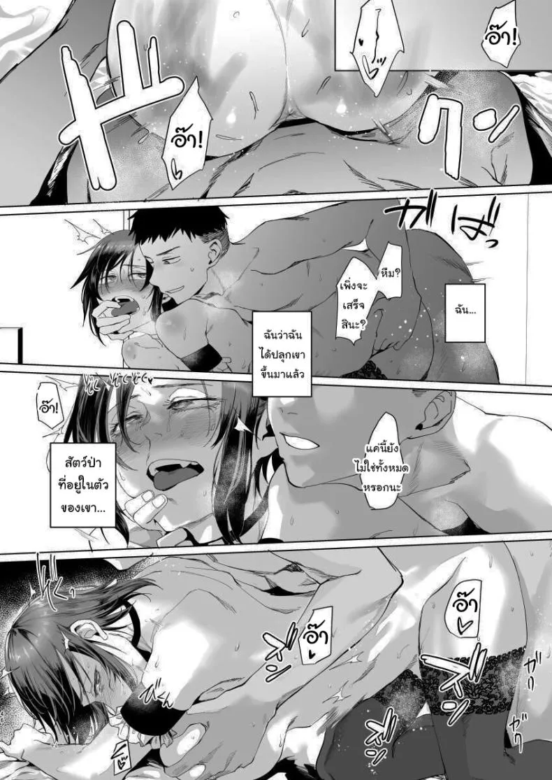 [Sucharaka Knight! (Orita)] Na, shounen Hey, boy Number 44 