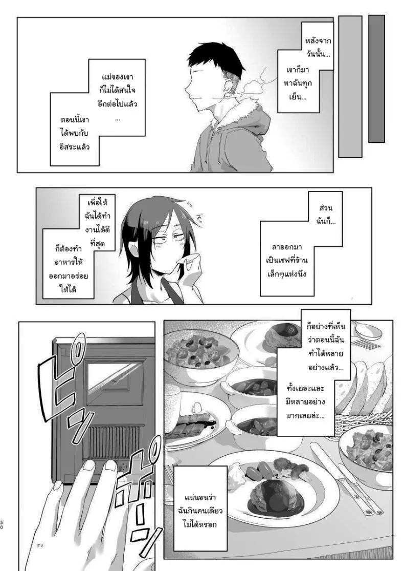 [Sucharaka Knight! (Orita)] Na, shounen Hey, boy Number 48 