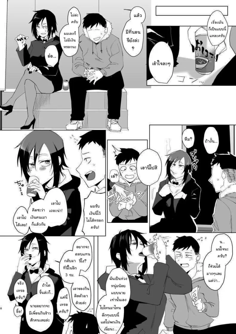 [Sucharaka Knight! (Orita)] Na, shounen Hey, boy Number 4 