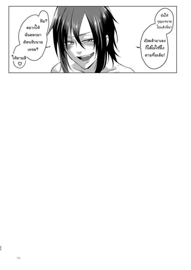 [Sucharaka Knight! (Orita)] Na, shounen Hey, boy Number 50 