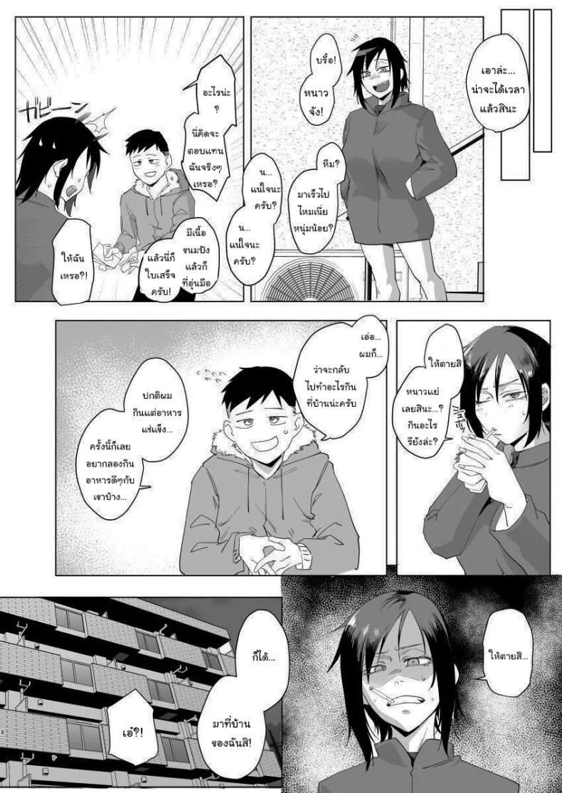 [Sucharaka Knight! (Orita)] Na, shounen Hey, boy Number 6 