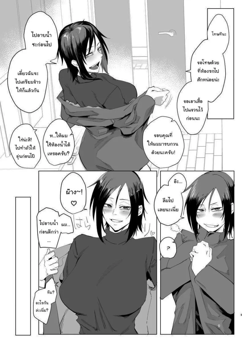 [Sucharaka Knight! (Orita)] Na, shounen Hey, boy Number 7 
