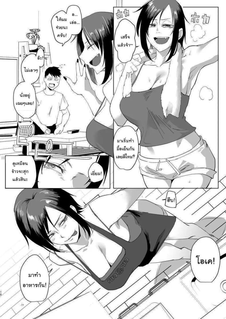 [Sucharaka Knight! (Orita)] Na, shounen Hey, boy Number 8 