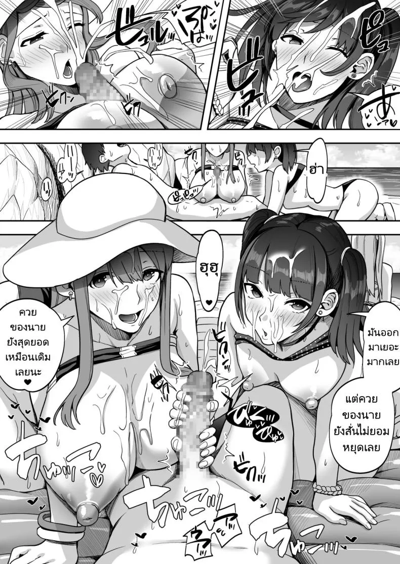 [Suinose] Game Suki no Gal-tachi to Ore no Heya de Shitai Houdai Number 17 