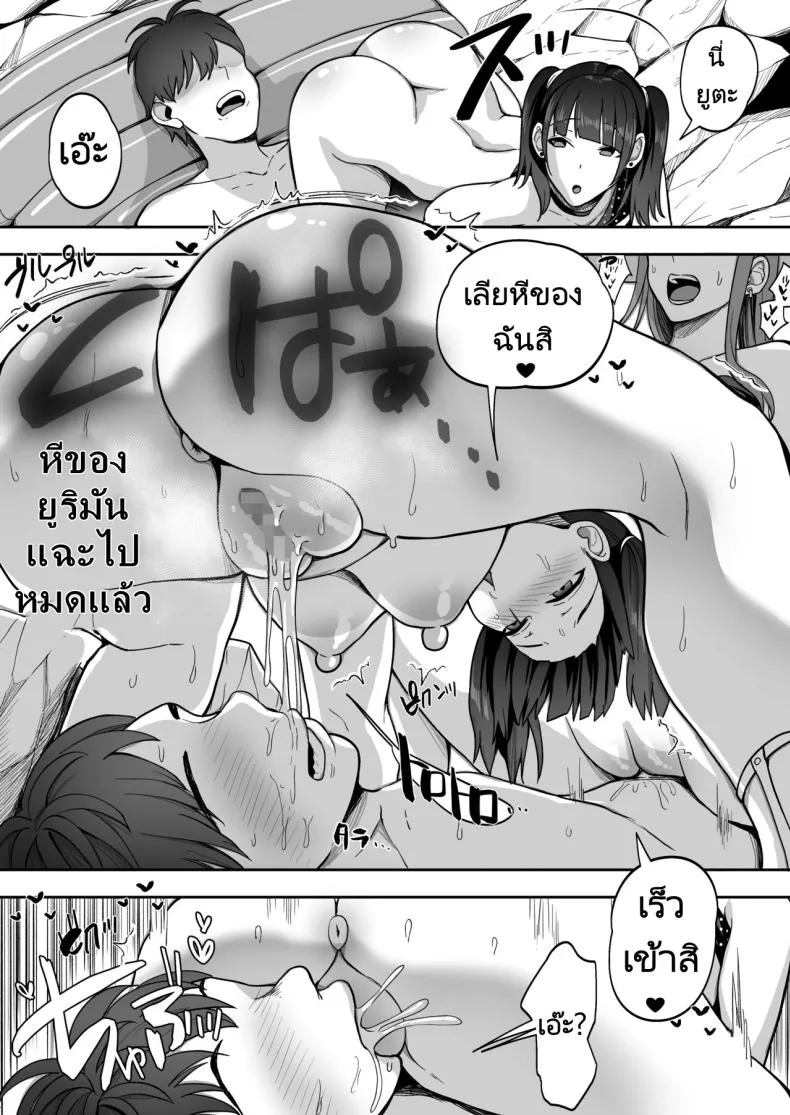 [Suinose] Game Suki no Gal-tachi to Ore no Heya de Shitai Houdai Number 20 