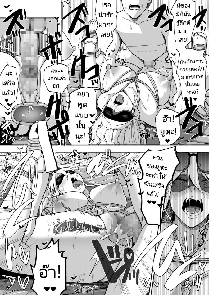 [Suinose] Game Suki no Gal-tachi to Ore no Heya de Shitai Houdai Number 29 