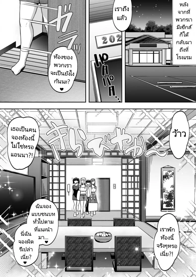 [Suinose] Game Suki no Gal-tachi to Ore no Heya de Shitai Houdai Number 31 