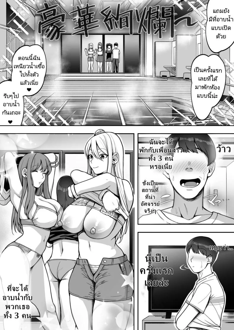 [Suinose] Game Suki no Gal-tachi to Ore no Heya de Shitai Houdai Number 32 