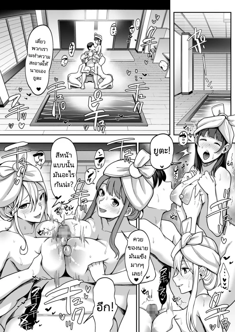 [Suinose] Game Suki no Gal-tachi to Ore no Heya de Shitai Houdai Number 34 