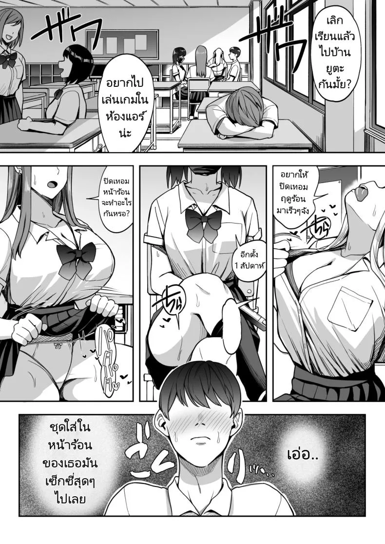 [Suinose] Game Suki no Gal-tachi to Ore no Heya de Shitai Houdai Number 3 