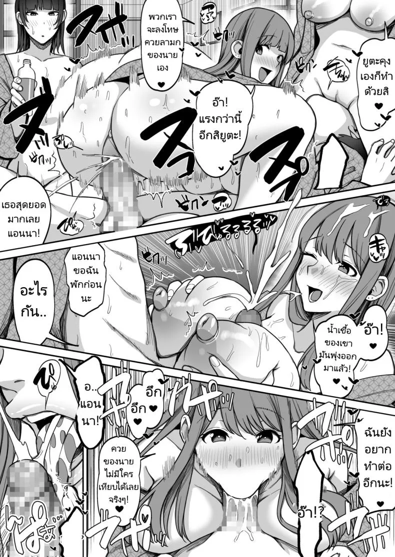 [Suinose] Game Suki no Gal-tachi to Ore no Heya de Shitai Houdai Number 49 