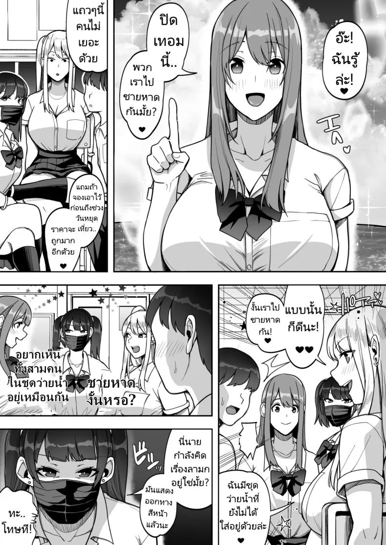 [Suinose] Game Suki no Gal-tachi to Ore no Heya de Shitai Houdai Number 4 