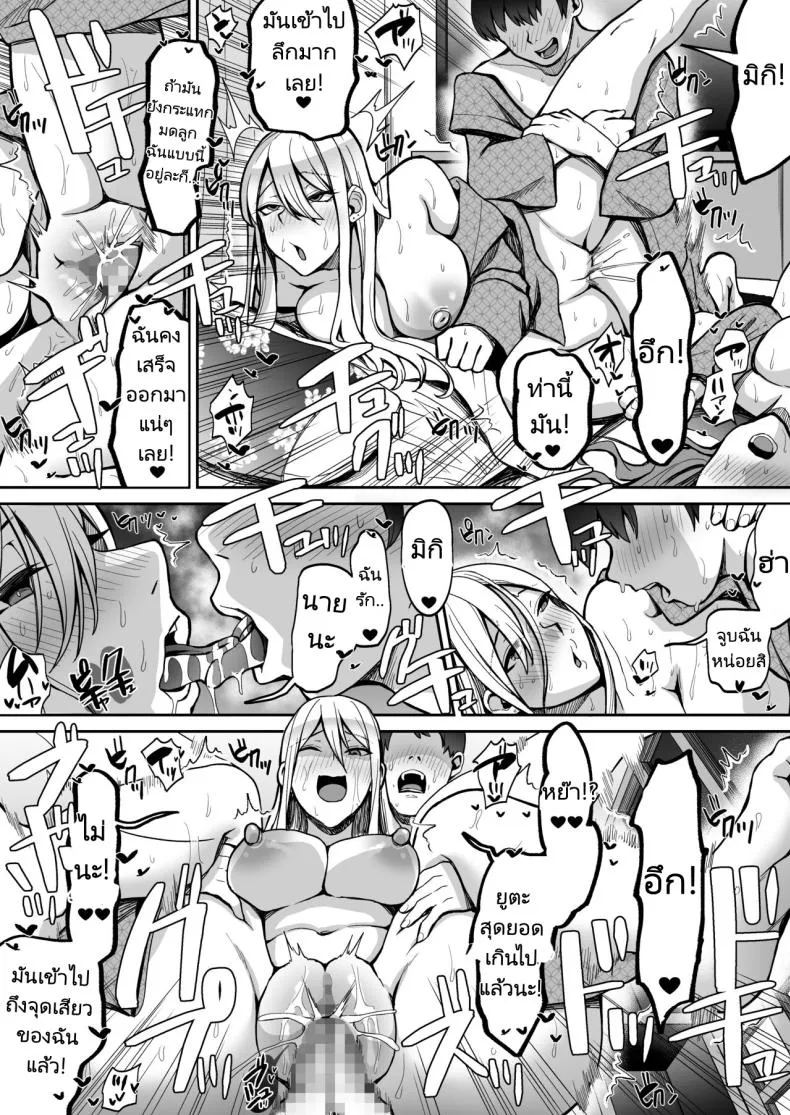 [Suinose] Game Suki no Gal-tachi to Ore no Heya de Shitai Houdai Number 51 