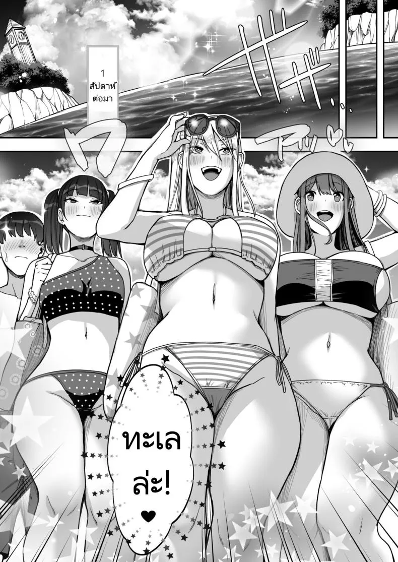 [Suinose] Game Suki no Gal-tachi to Ore no Heya de Shitai Houdai Number 5 