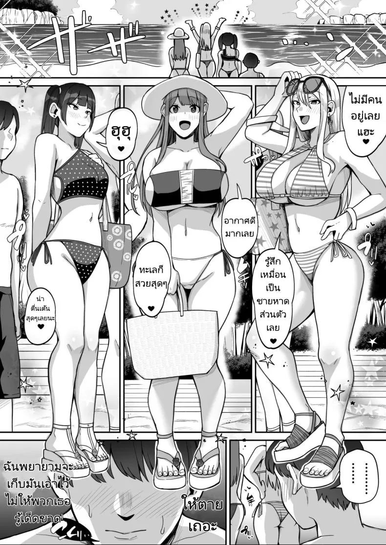[Suinose] Game Suki no Gal-tachi to Ore no Heya de Shitai Houdai Number 6 