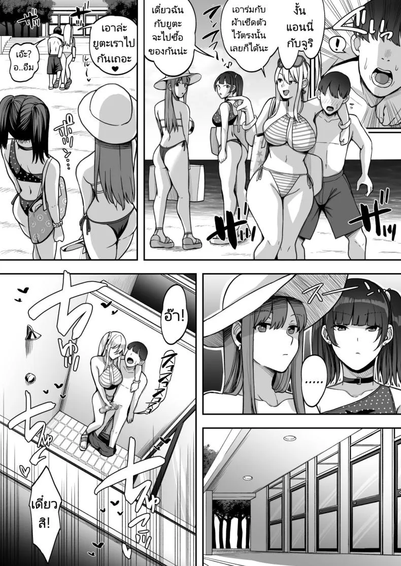 [Suinose] Game Suki no Gal-tachi to Ore no Heya de Shitai Houdai Number 8 