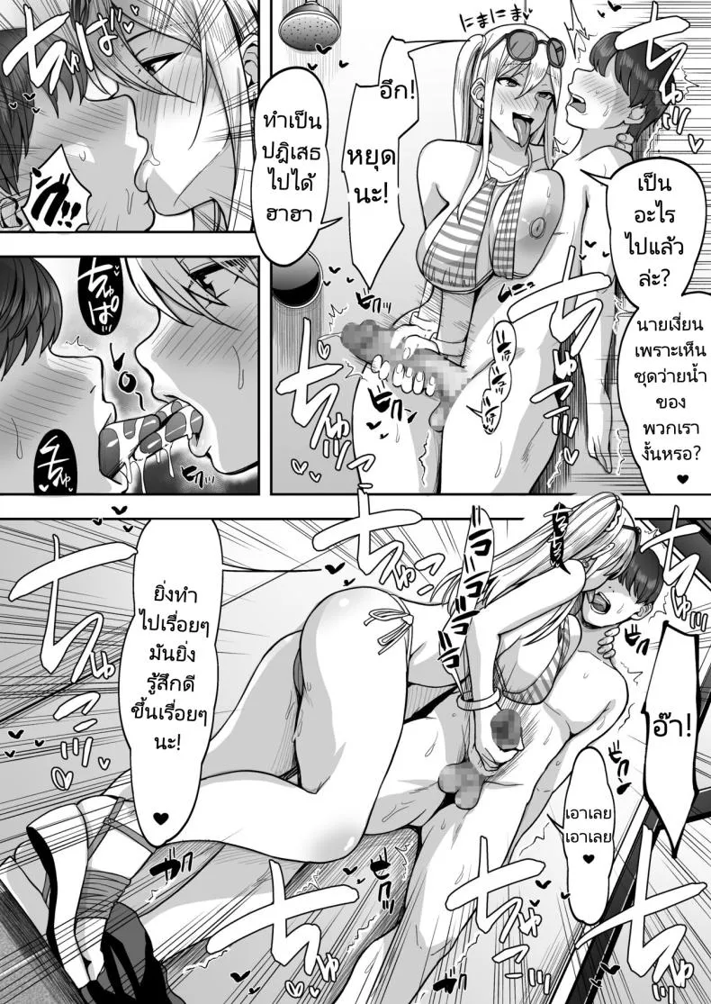 [Suinose] Game Suki no Gal-tachi to Ore no Heya de Shitai Houdai Number 9 
