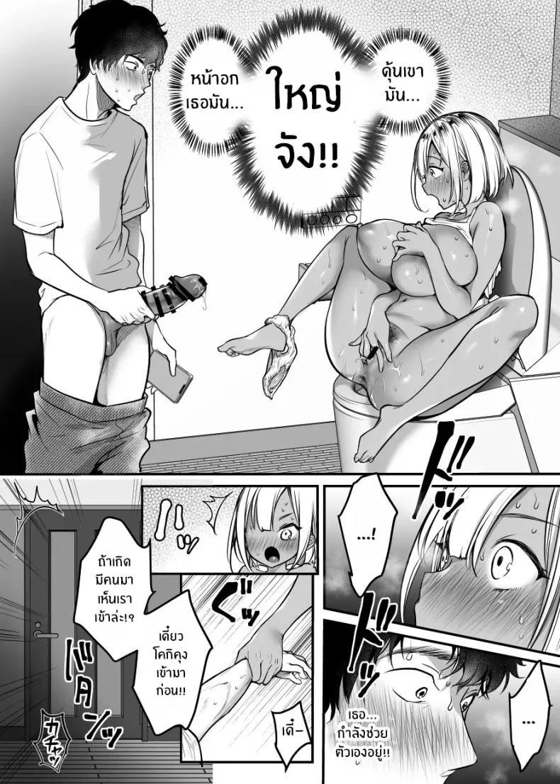 [Super Ichigo-chan (DraGon, Misaoka)] Sex Closet ~Isourou Gal to Wagaya no Toile de~ Number 10 