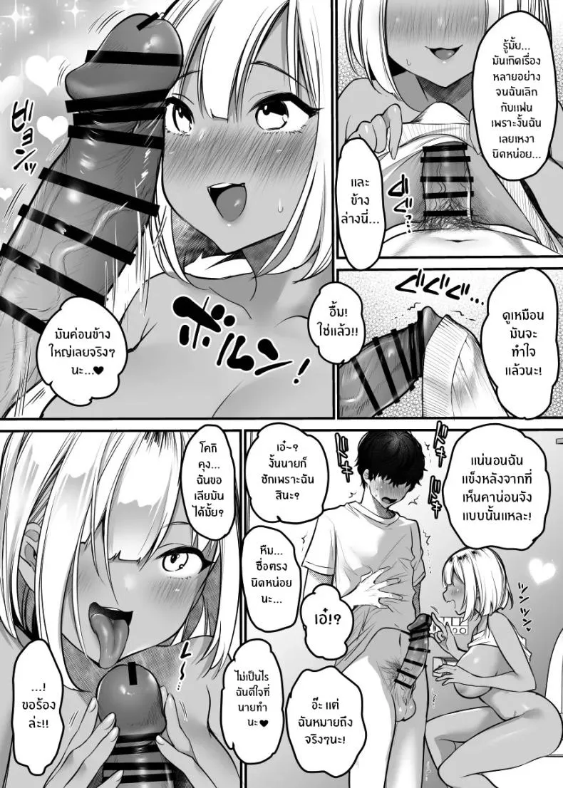 [Super Ichigo-chan (DraGon, Misaoka)] Sex Closet ~Isourou Gal to Wagaya no Toile de~ Number 14 
