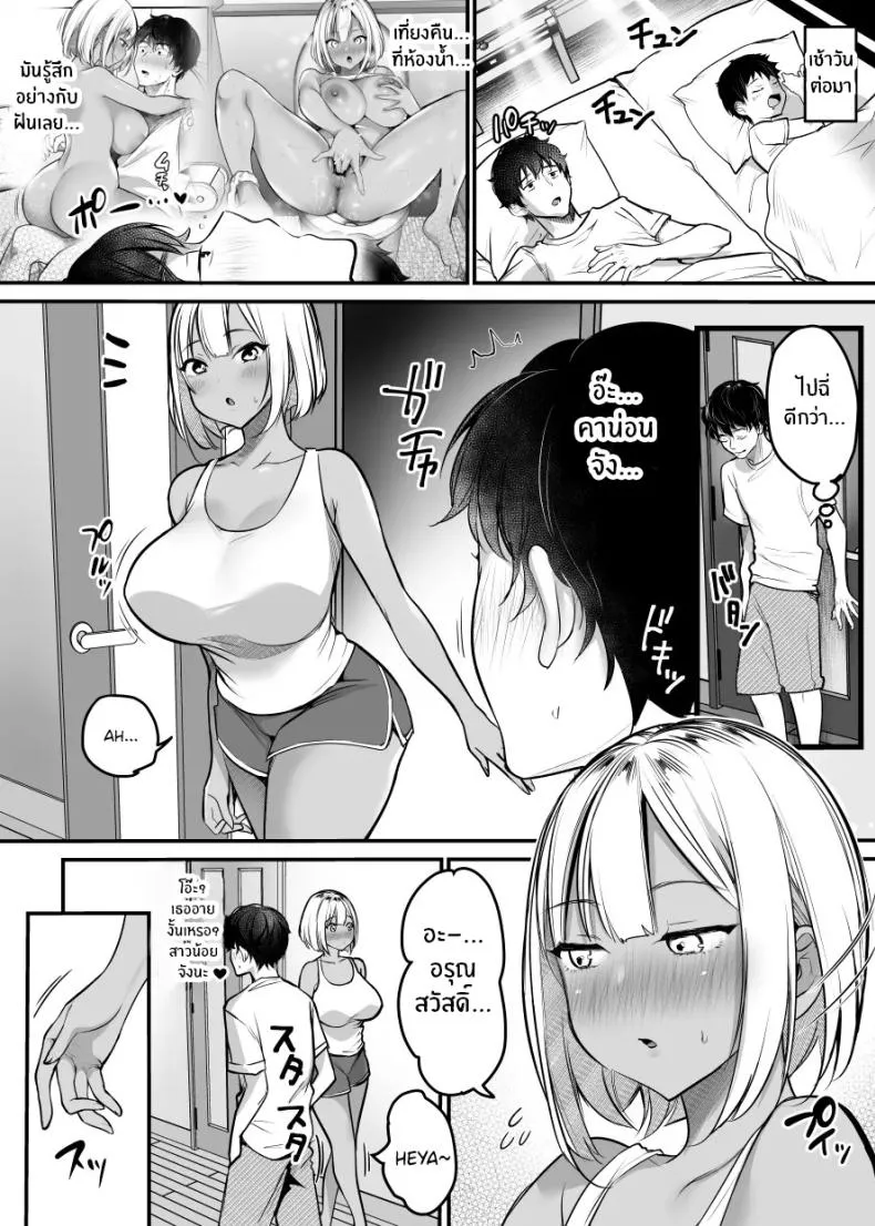 [Super Ichigo-chan (DraGon, Misaoka)] Sex Closet ~Isourou Gal to Wagaya no Toile de~ Number 32 