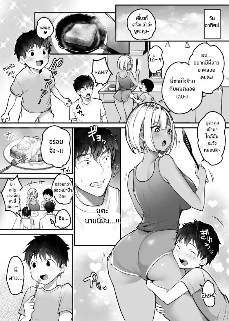 [Super Ichigo-chan (DraGon, Misaoka)] Sex Closet ~Isourou Gal to Wagaya no Toile de~ Number 38 