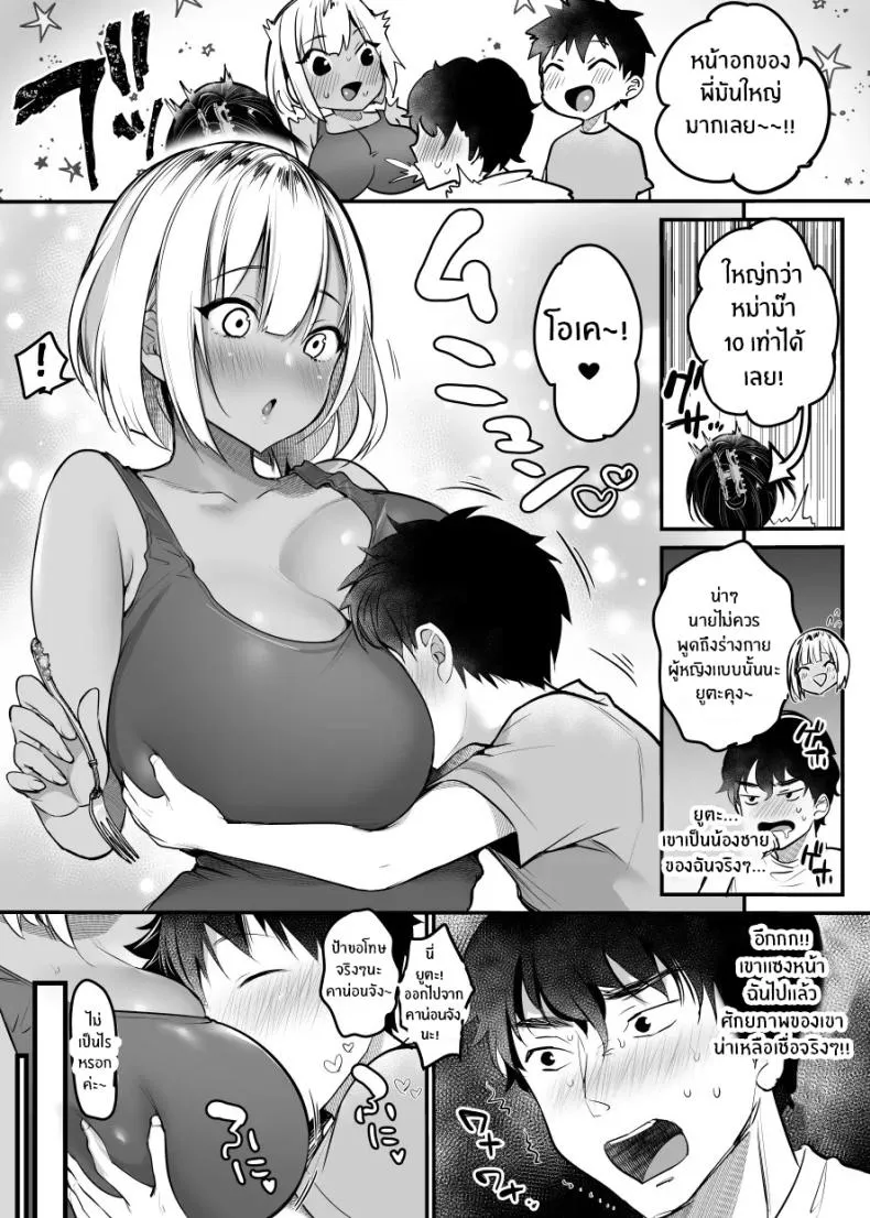 [Super Ichigo-chan (DraGon, Misaoka)] Sex Closet ~Isourou Gal to Wagaya no Toile de~ Number 39 
