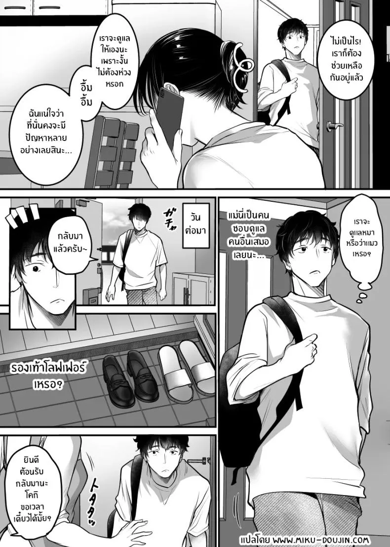 [Super Ichigo-chan (DraGon, Misaoka)] Sex Closet ~Isourou Gal to Wagaya no Toile de~ Number 3 