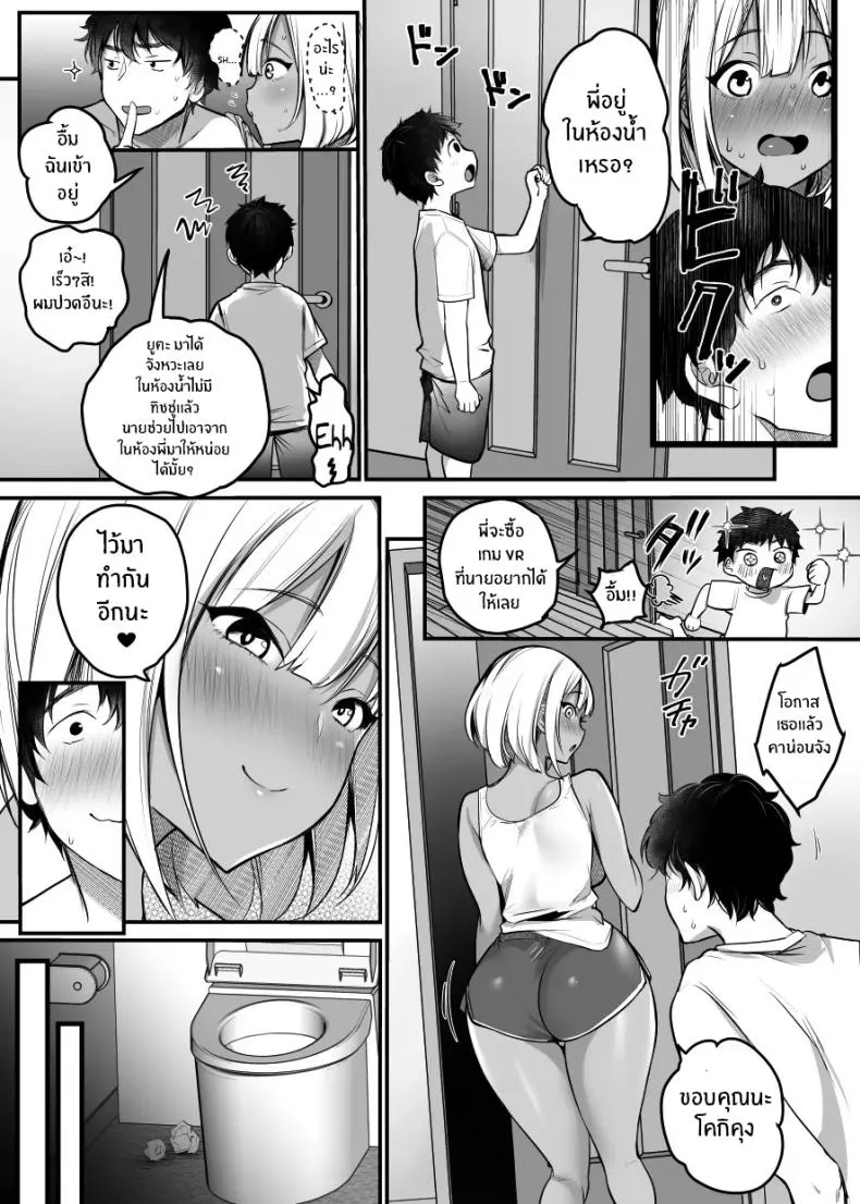 [Super Ichigo-chan (DraGon, Misaoka)] Sex Closet ~Isourou Gal to Wagaya no Toile de~ Number 45 