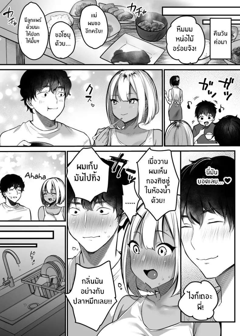 [Super Ichigo-chan (DraGon, Misaoka)] Sex Closet ~Isourou Gal to Wagaya no Toile de~ Number 46 