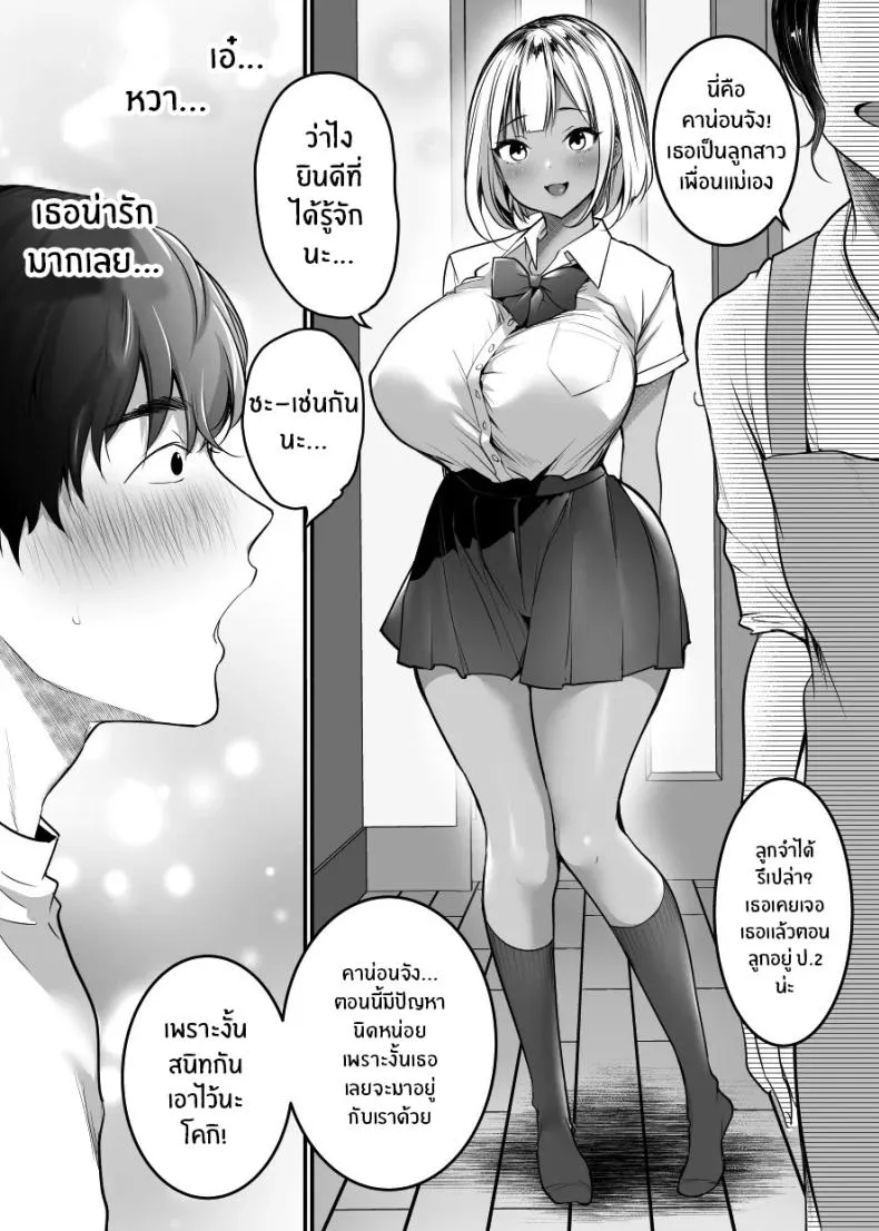 [Super Ichigo-chan (DraGon, Misaoka)] Sex Closet ~Isourou Gal to Wagaya no Toile de~ Number 4 
