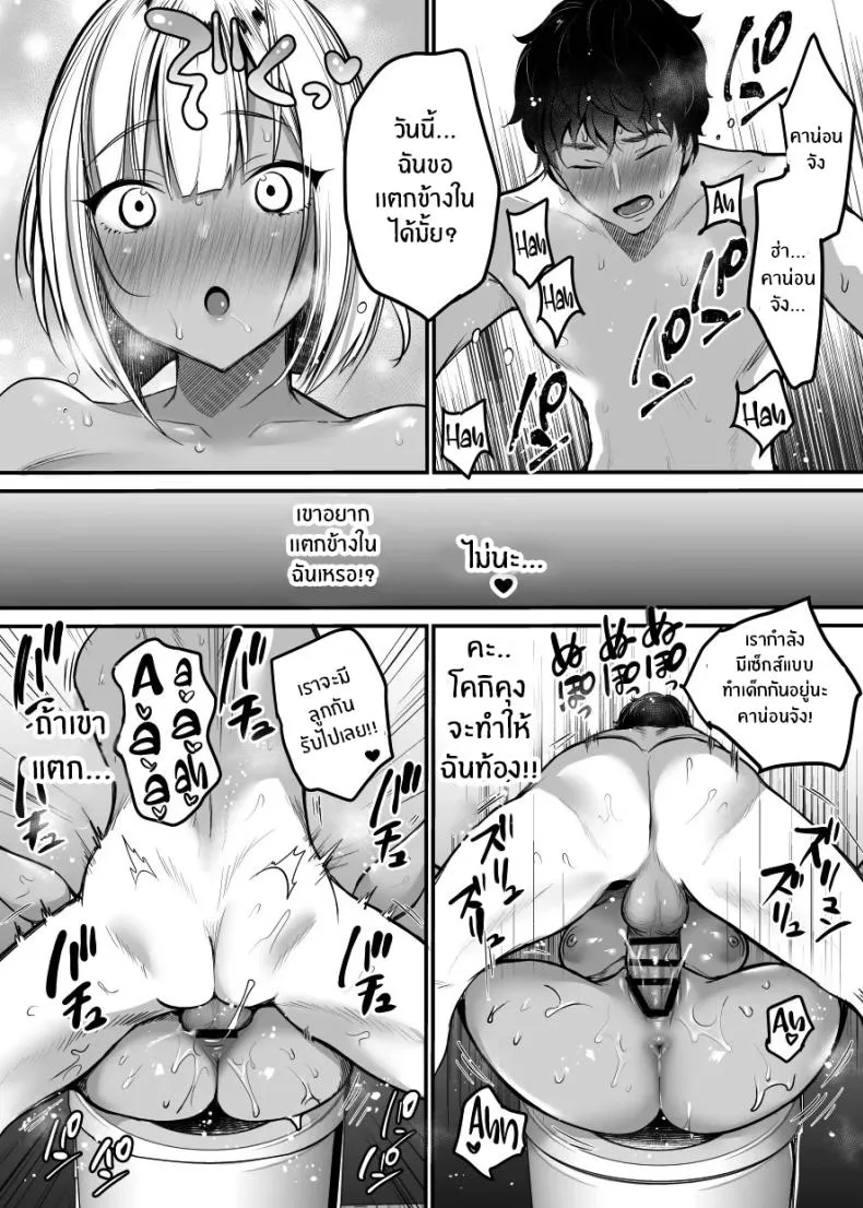 [Super Ichigo-chan (DraGon, Misaoka)] Sex Closet ~Isourou Gal to Wagaya no Toile de~ Number 59 