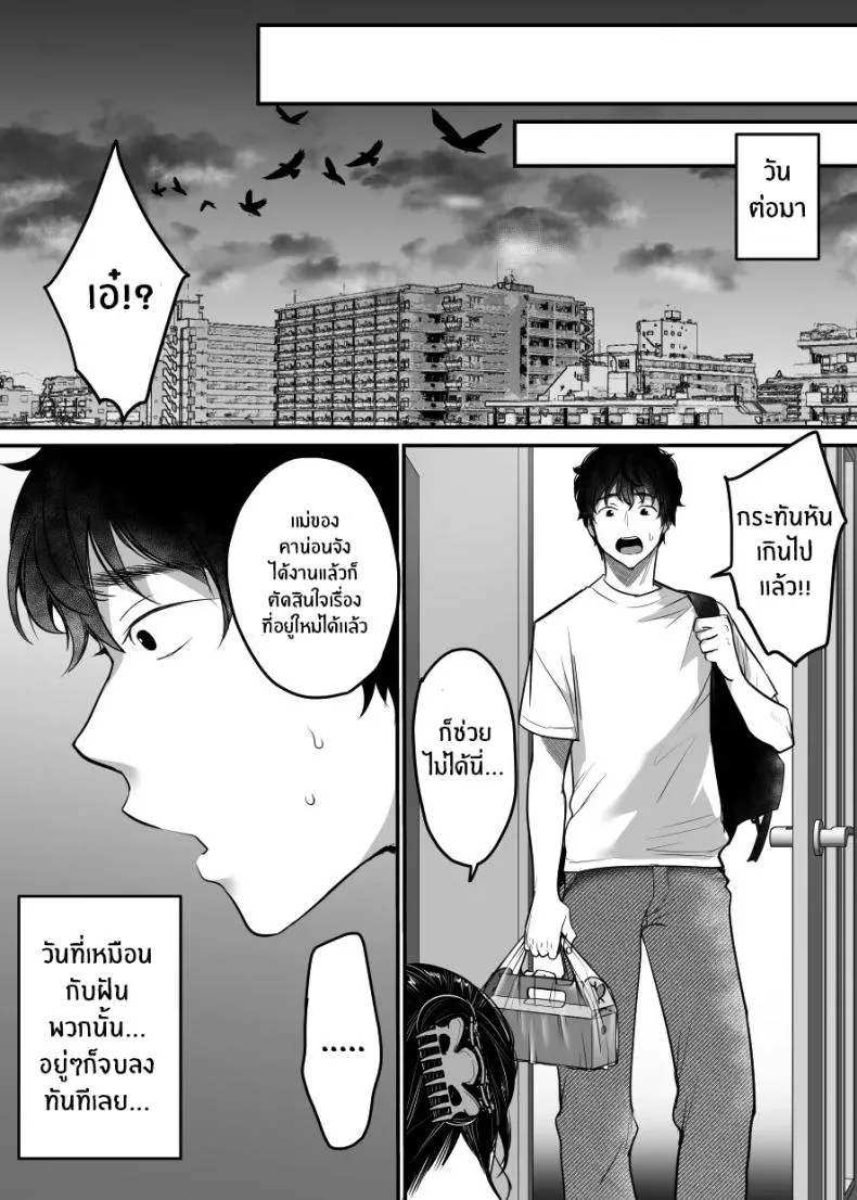 [Super Ichigo-chan (DraGon, Misaoka)] Sex Closet ~Isourou Gal to Wagaya no Toile de~ Number 67 