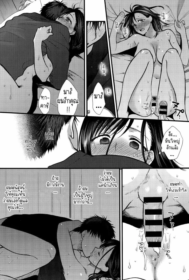 [Syoukaki] Koisame Dolce Number 20 