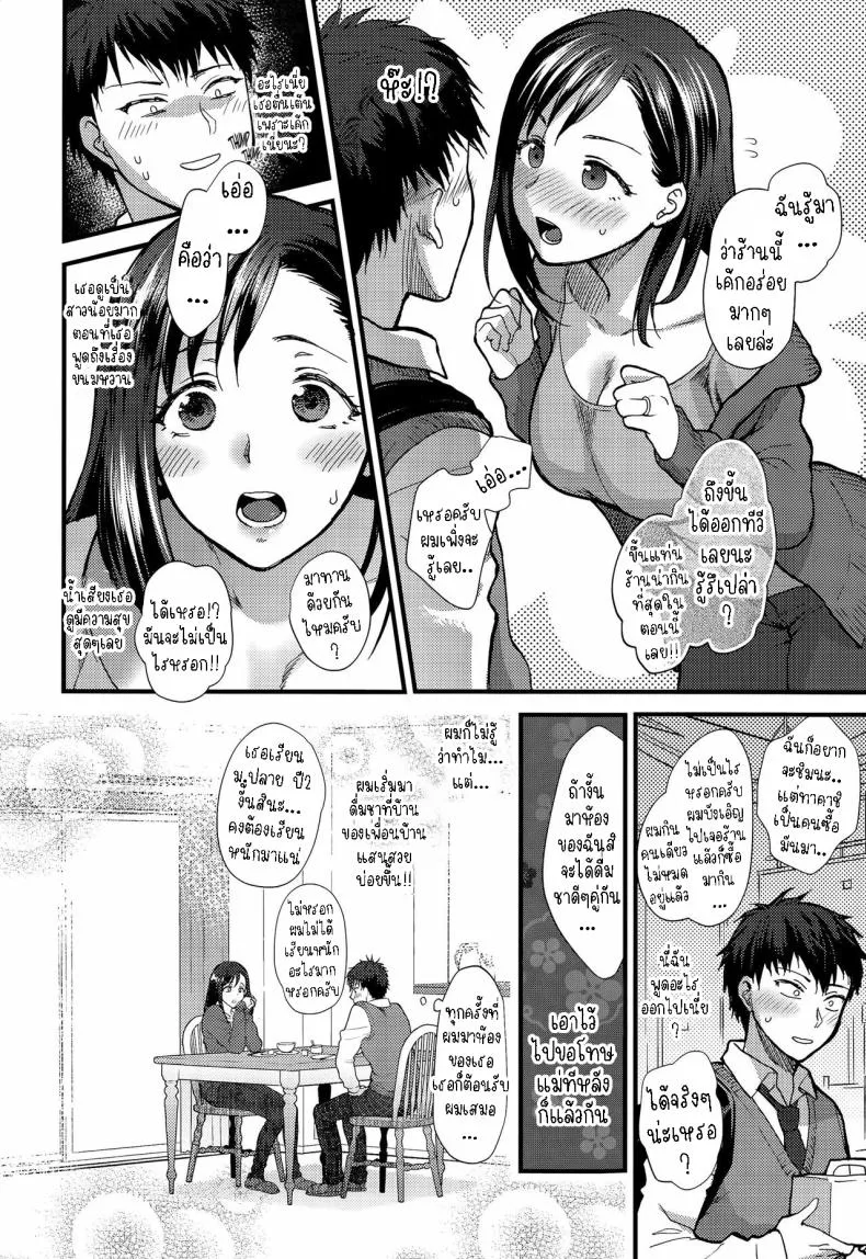 [Syoukaki] Koisame Dolce Number 2 
