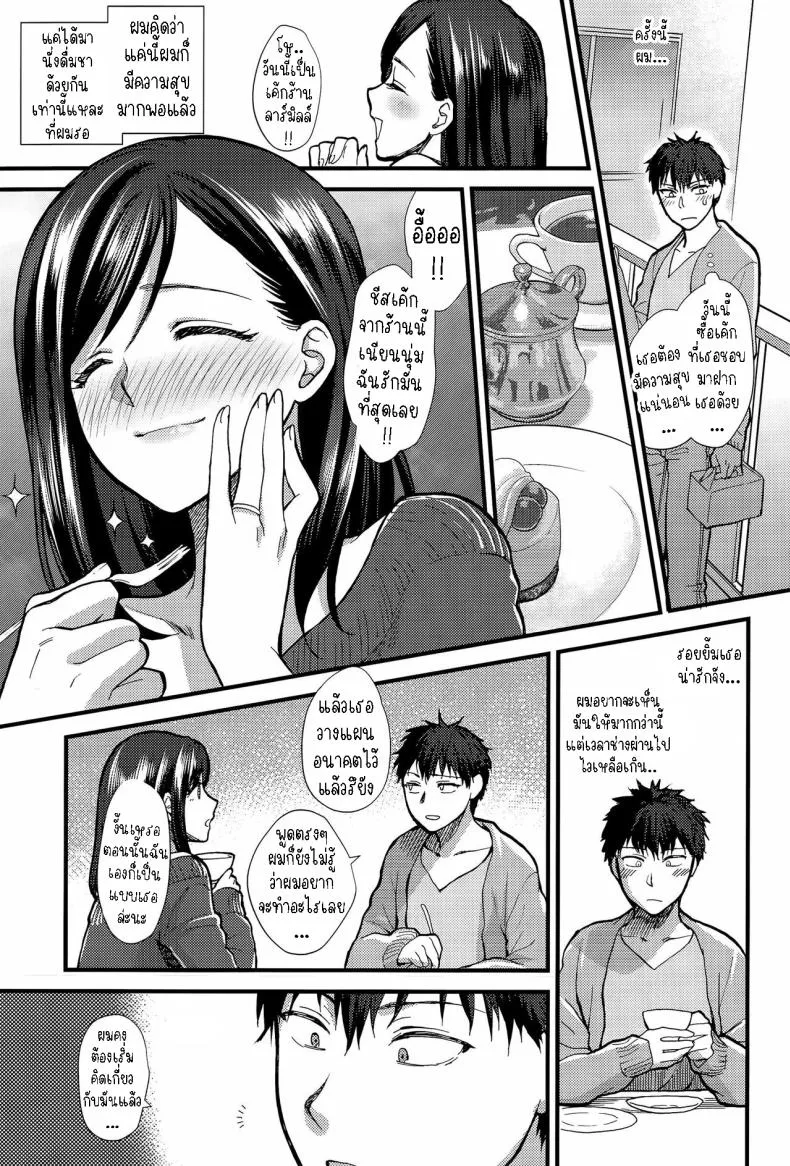 [Syoukaki] Koisame Dolce Number 3 