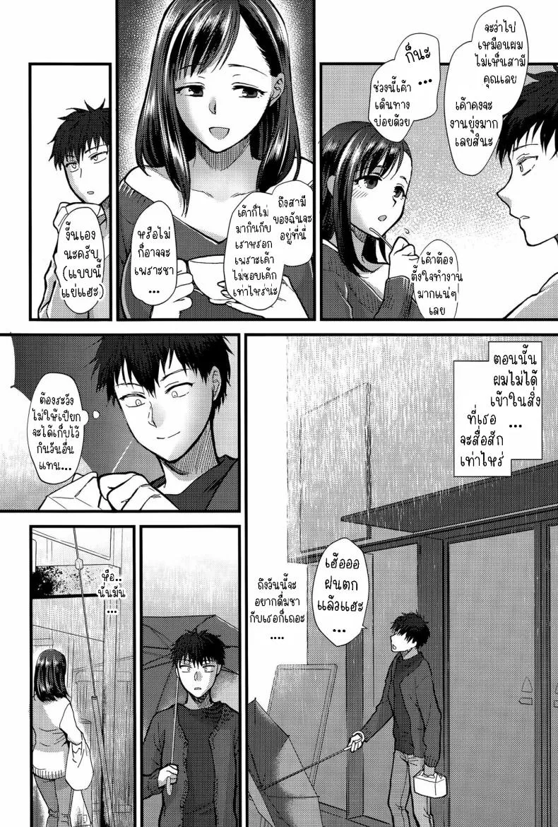 [Syoukaki] Koisame Dolce Number 4 