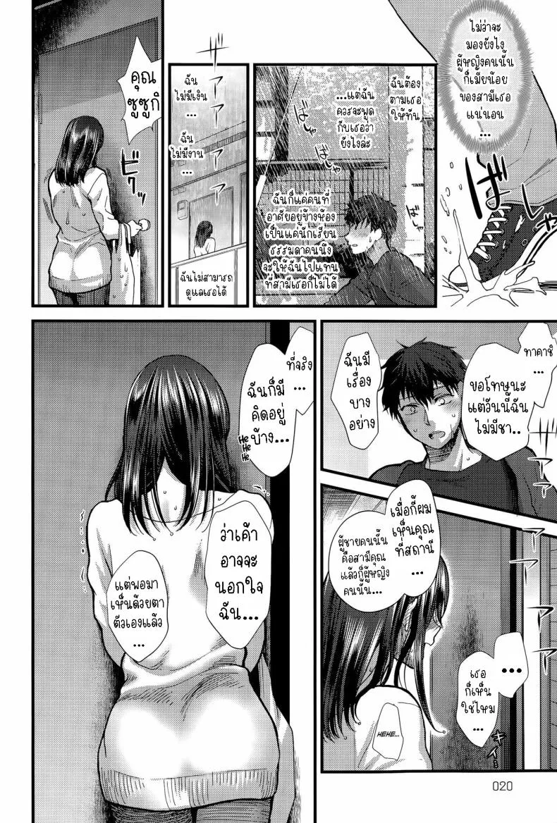 [Syoukaki] Koisame Dolce Number 6 