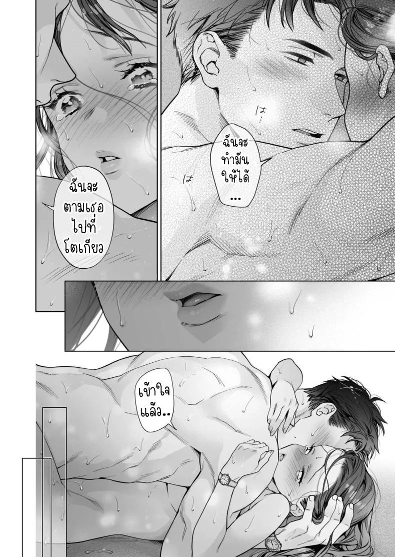 [THE Waidan (Haruo Haruyama)] Taido mo Karada mo Zenbu deka I Segawa-san no Gachi koi Taisho ni Narimashita I’ve Become The Target of His Affection! Number 100 