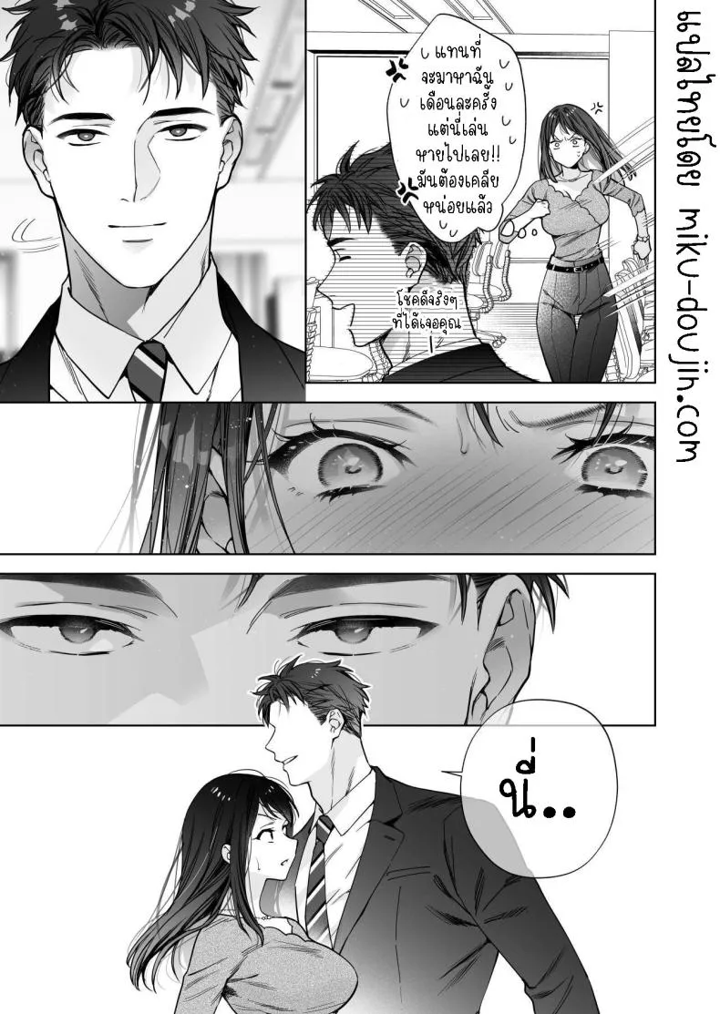 [THE Waidan (Haruo Haruyama)] Taido mo Karada mo Zenbu deka I Segawa-san no Gachi koi Taisho ni Narimashita I’ve Become The Target of His Affection! Number 105 