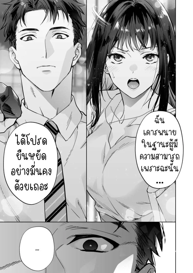 [THE Waidan (Haruo Haruyama)] Taido mo Karada mo Zenbu deka I Segawa-san no Gachi koi Taisho ni Narimashita I’ve Become The Target of His Affection! Number 11 