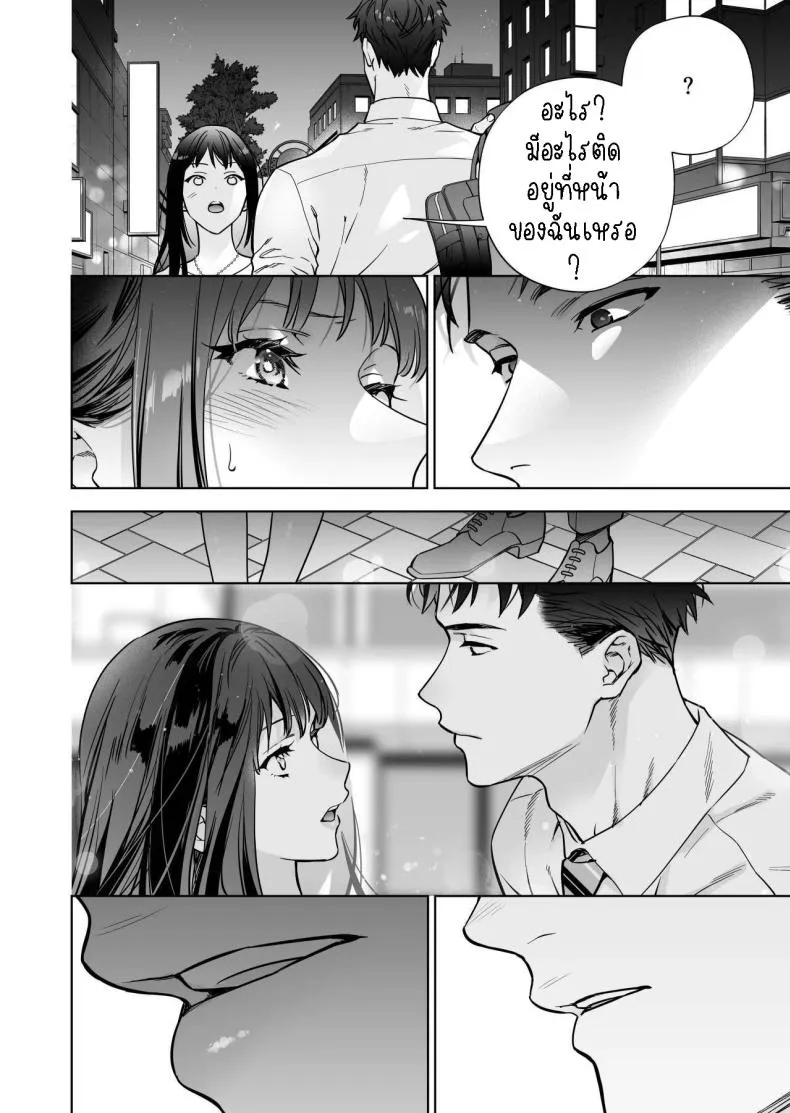 [THE Waidan (Haruo Haruyama)] Taido mo Karada mo Zenbu deka I Segawa-san no Gachi koi Taisho ni Narimashita I’ve Become The Target of His Affection! Number 12 