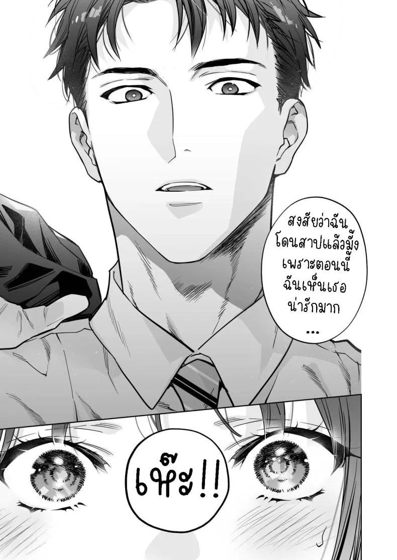 [THE Waidan (Haruo Haruyama)] Taido mo Karada mo Zenbu deka I Segawa-san no Gachi koi Taisho ni Narimashita I’ve Become The Target of His Affection! Number 13 
