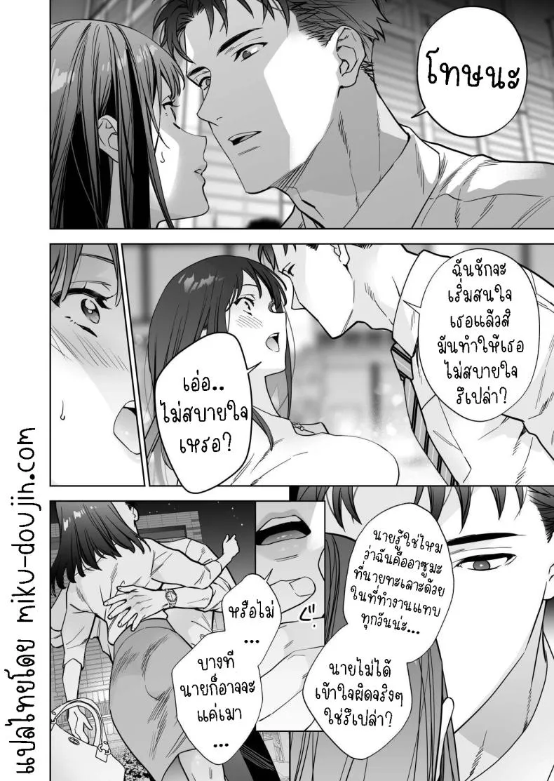 [THE Waidan (Haruo Haruyama)] Taido mo Karada mo Zenbu deka I Segawa-san no Gachi koi Taisho ni Narimashita I’ve Become The Target of His Affection! Number 14 