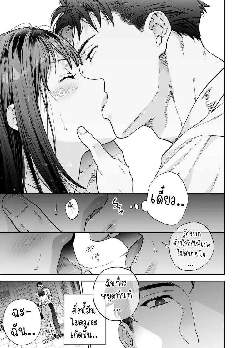 [THE Waidan (Haruo Haruyama)] Taido mo Karada mo Zenbu deka I Segawa-san no Gachi koi Taisho ni Narimashita I’ve Become The Target of His Affection! Number 15 