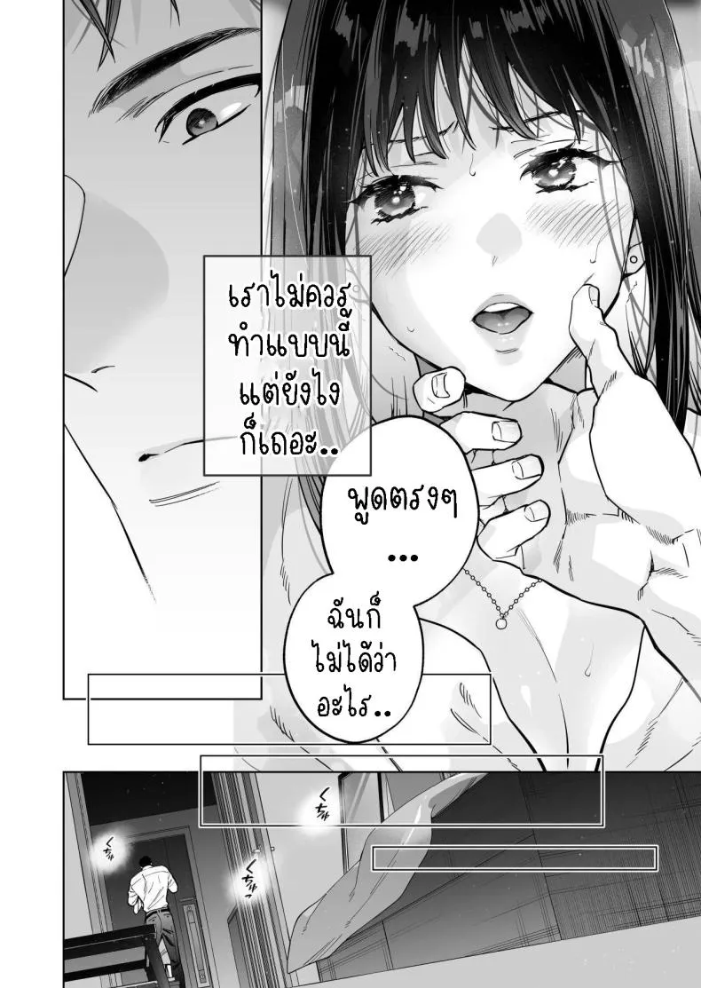 [THE Waidan (Haruo Haruyama)] Taido mo Karada mo Zenbu deka I Segawa-san no Gachi koi Taisho ni Narimashita I’ve Become The Target of His Affection! Number 16 